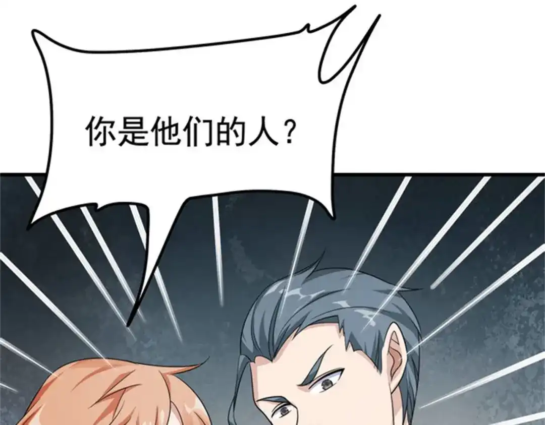 戏精特工与校花们 第49话 你死定了 第112页