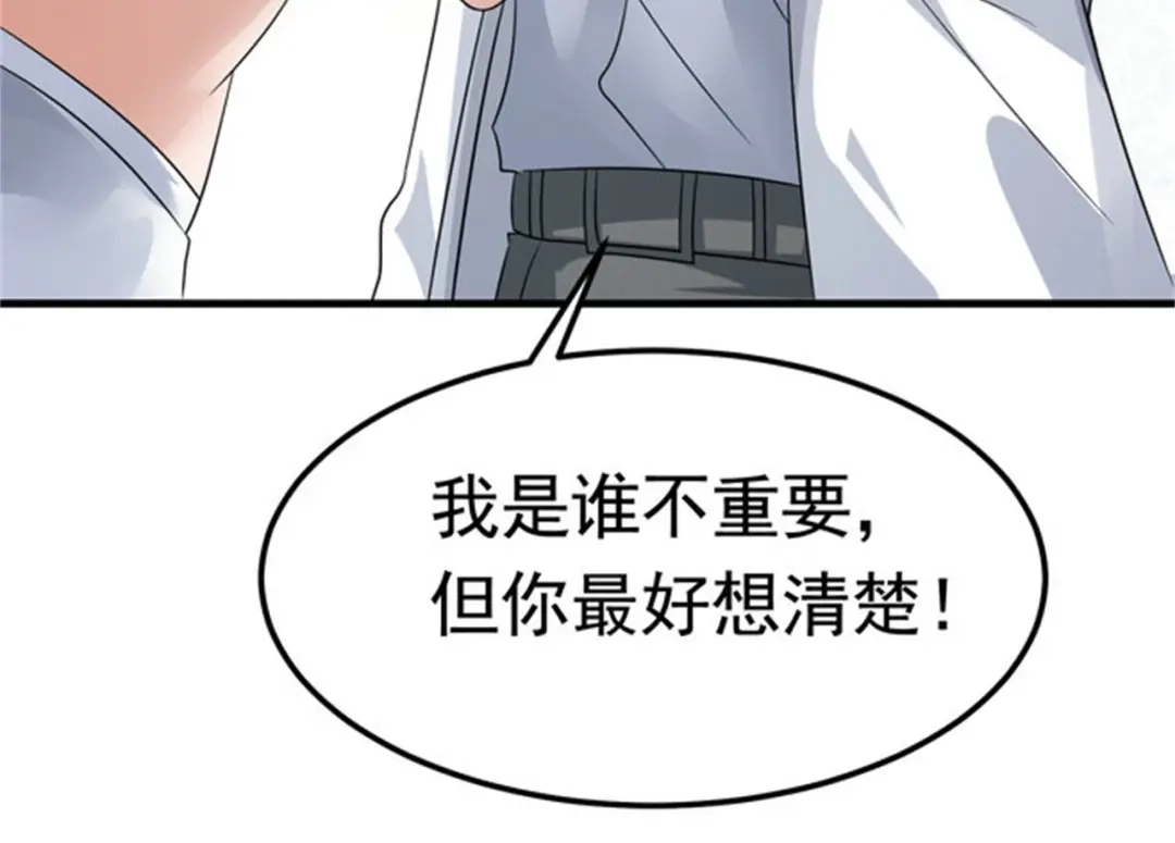 戏精特工与校花们 第49话 你死定了 第114页