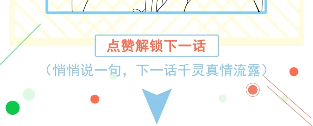 戏精特工与校花们 第49话 你死定了 第121页