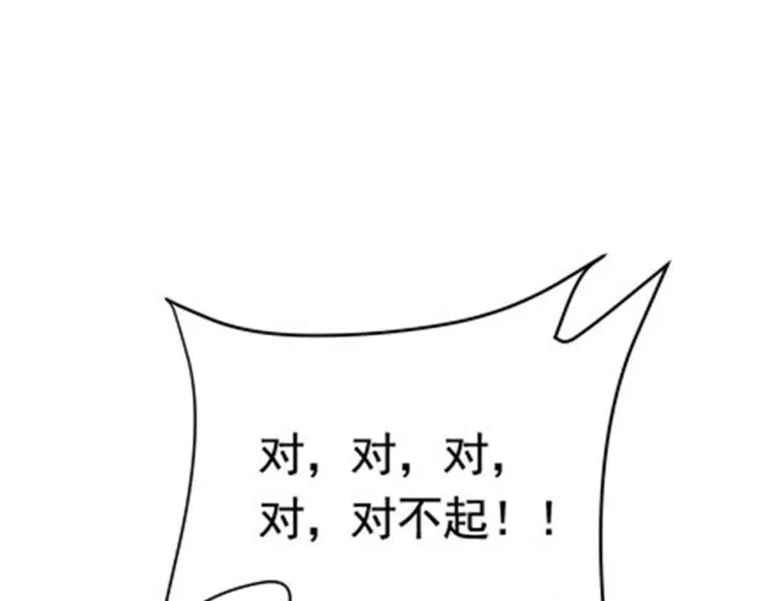 戏精特工与校花们 第49话 你死定了 第15页