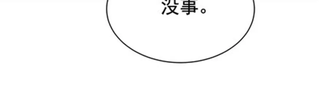 戏精特工与校花们 第49话 你死定了 第19页