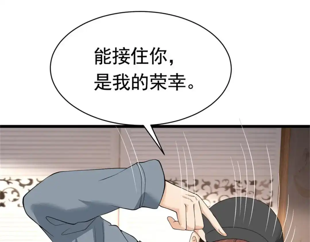 戏精特工与校花们 第49话 你死定了 第20页
