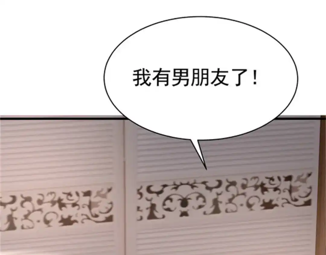 戏精特工与校花们 第49话 你死定了 第23页
