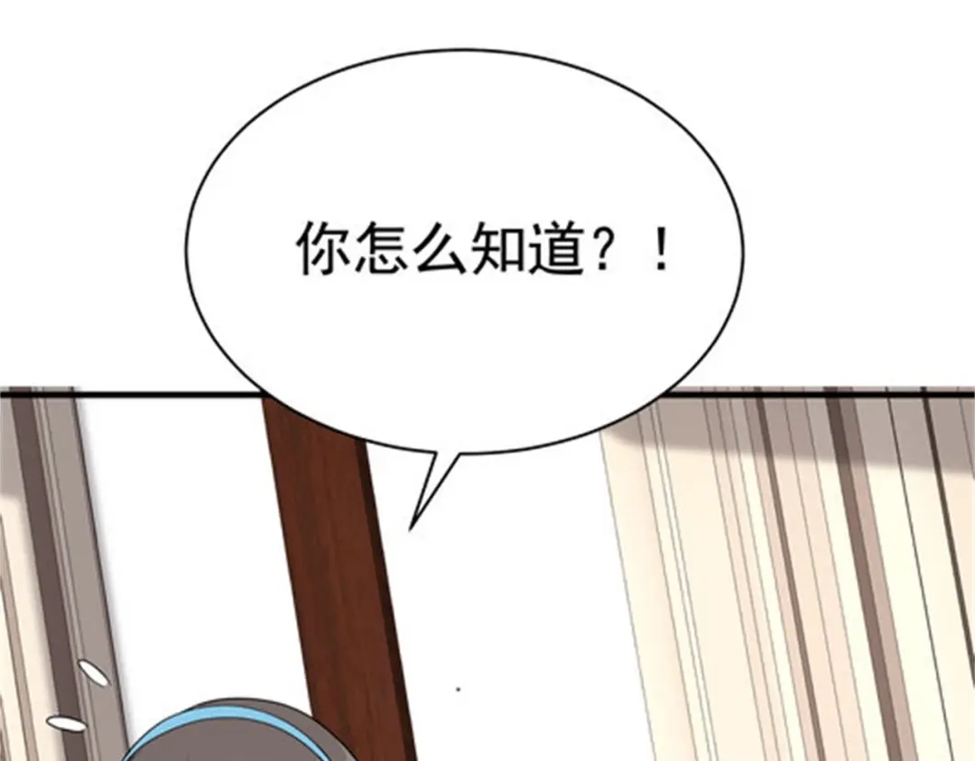 戏精特工与校花们 第49话 你死定了 第27页