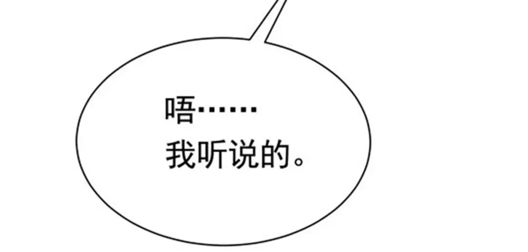 戏精特工与校花们 第49话 你死定了 第30页