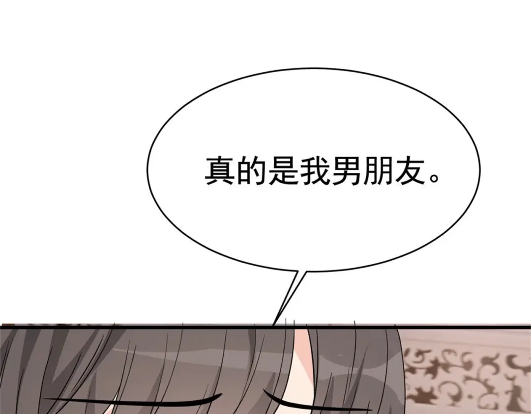 戏精特工与校花们 第49话 你死定了 第33页