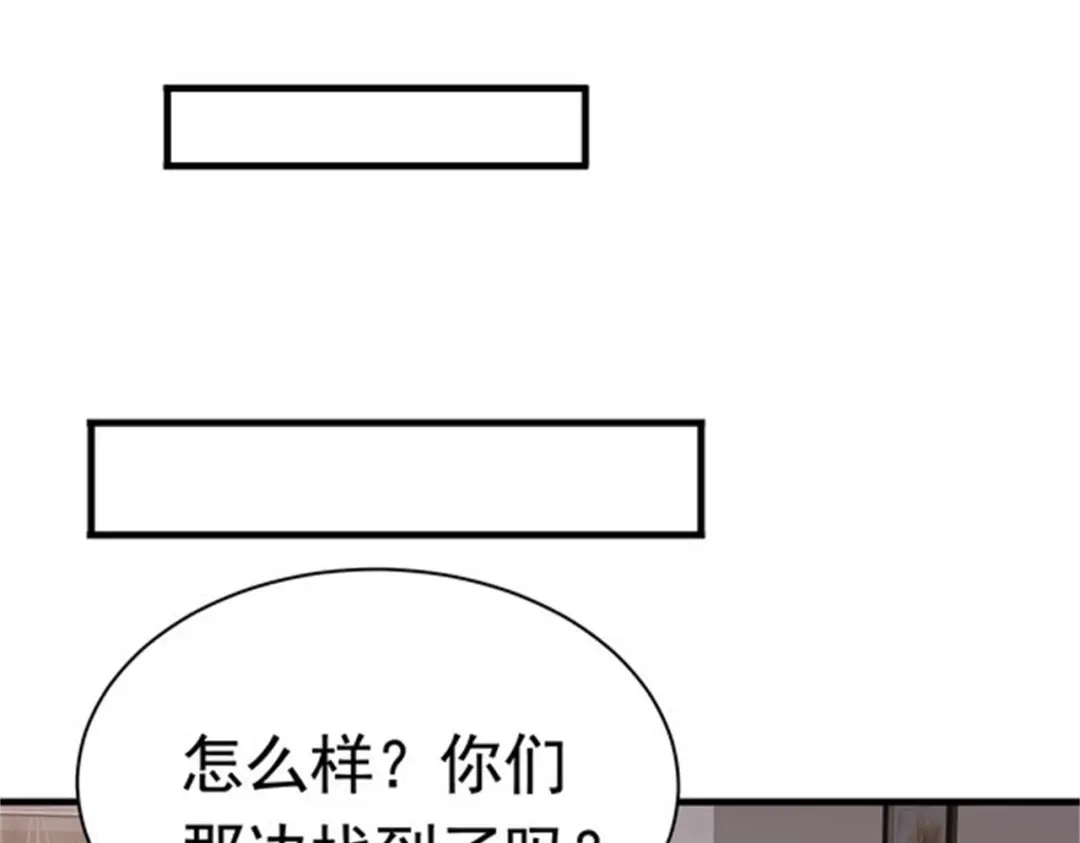 戏精特工与校花们 第49话 你死定了 第43页