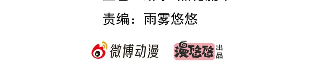 戏精特工与校花们 第49话 你死定了 第5页