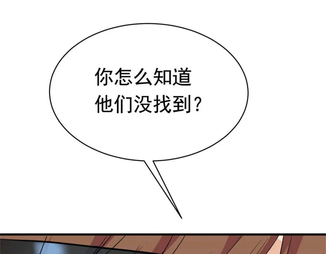 戏精特工与校花们 第49话 你死定了 第53页