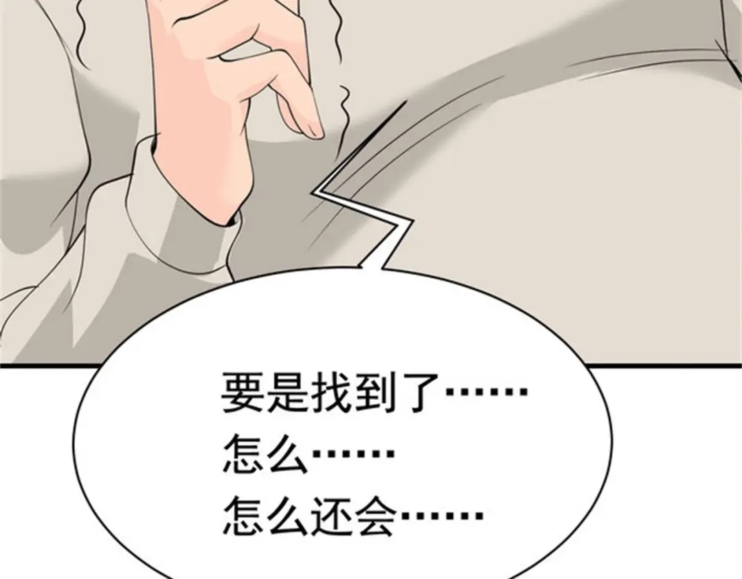 戏精特工与校花们 第49话 你死定了 第57页