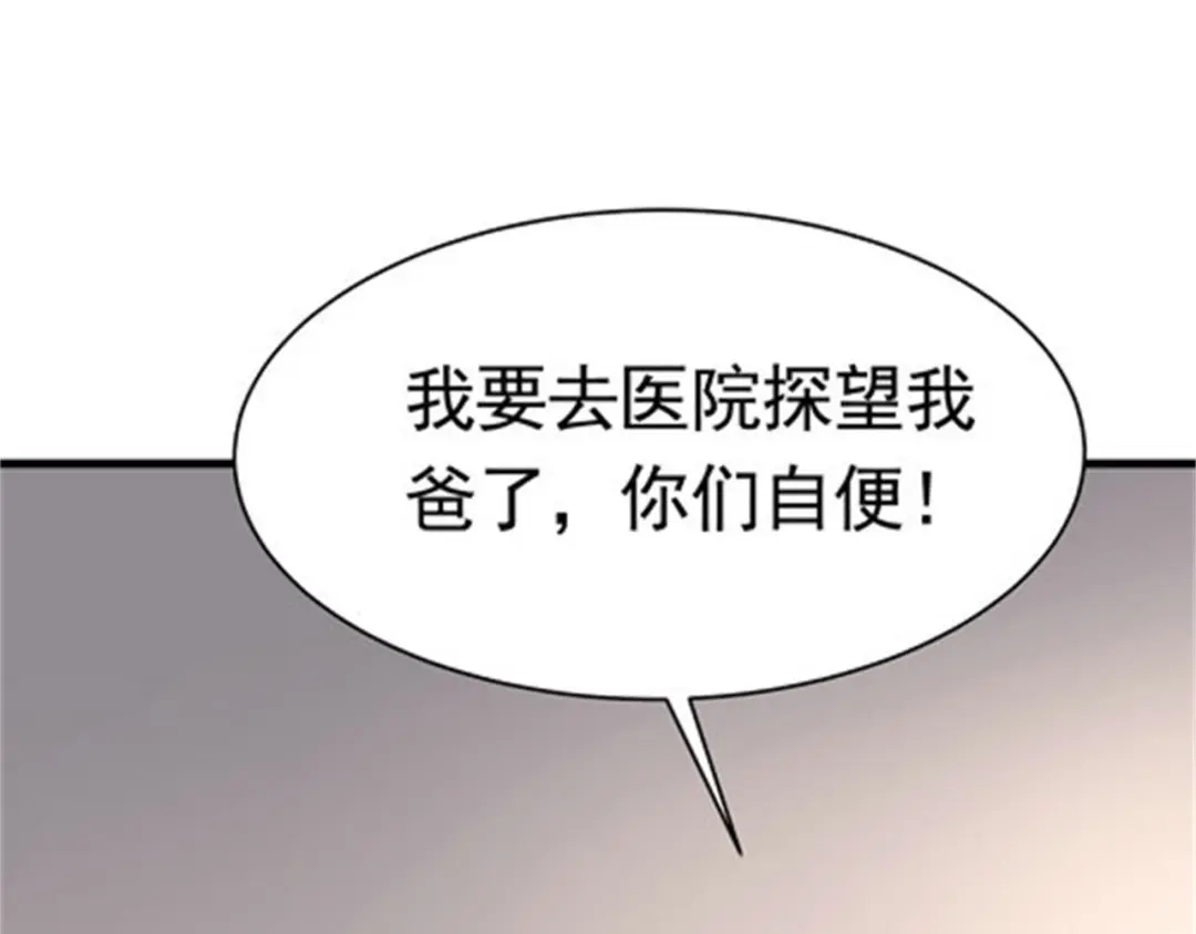 戏精特工与校花们 第49话 你死定了 第62页