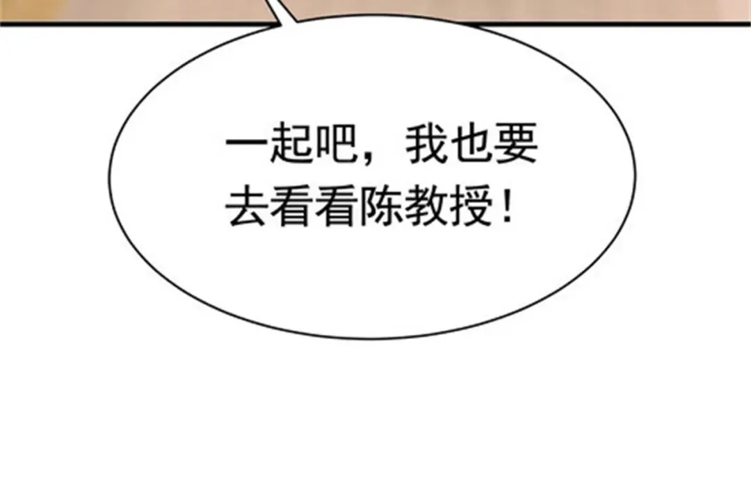 戏精特工与校花们 第49话 你死定了 第65页