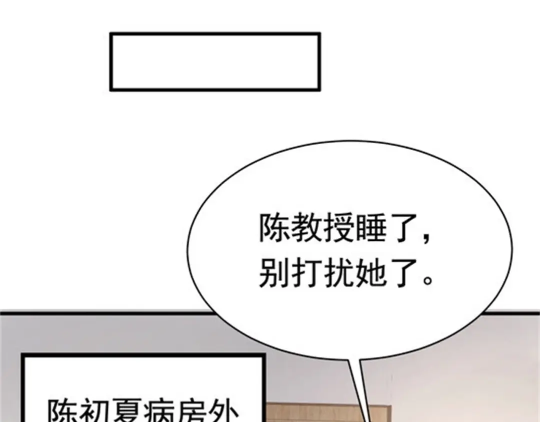 戏精特工与校花们 第49话 你死定了 第66页