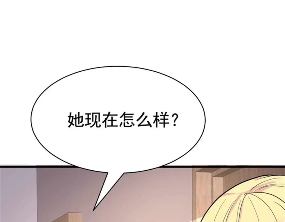 戏精特工与校花们 第49话 你死定了 第70页
