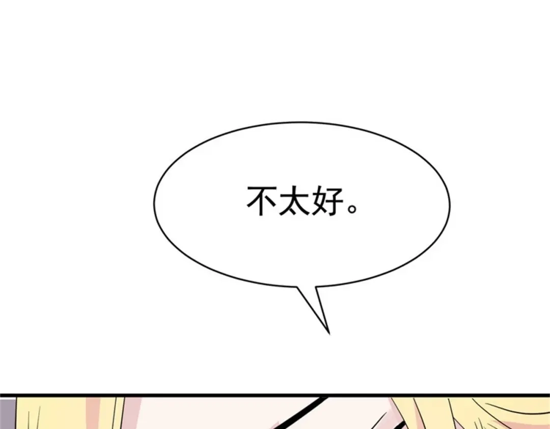 戏精特工与校花们 第49话 你死定了 第73页