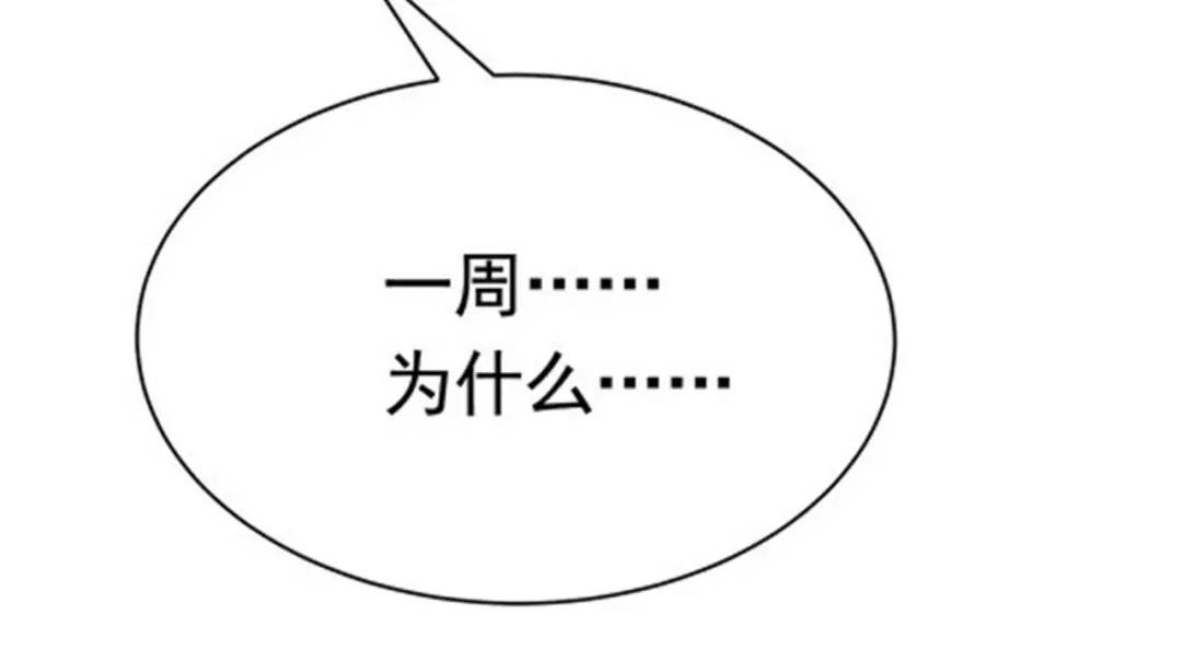 戏精特工与校花们 第49话 你死定了 第79页