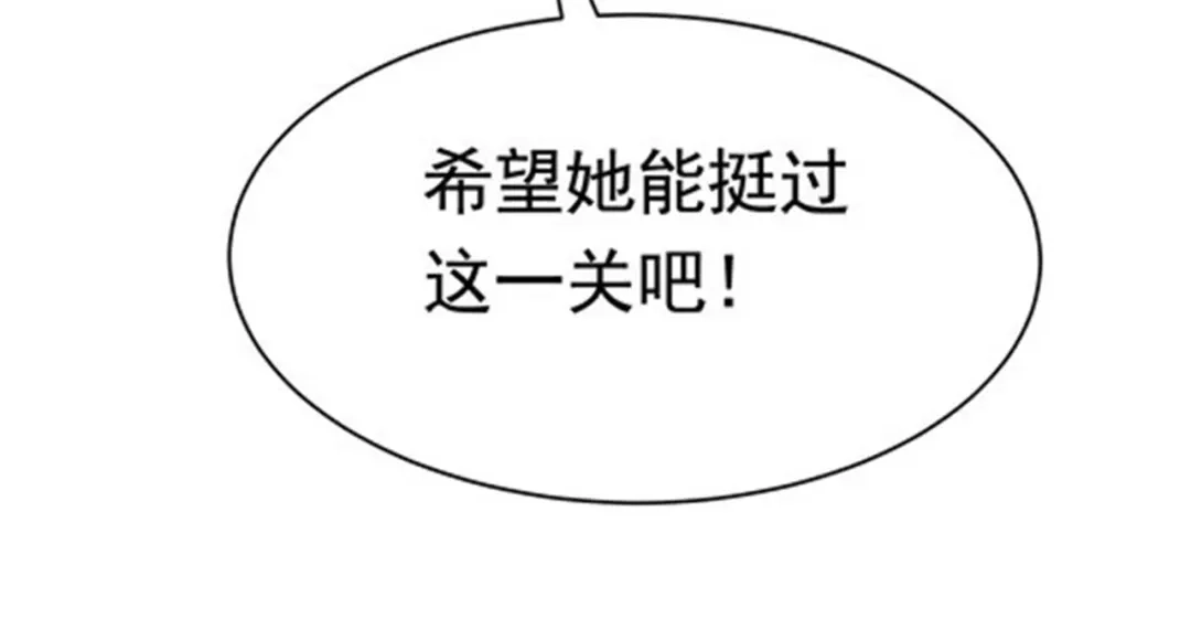 戏精特工与校花们 第49话 你死定了 第83页