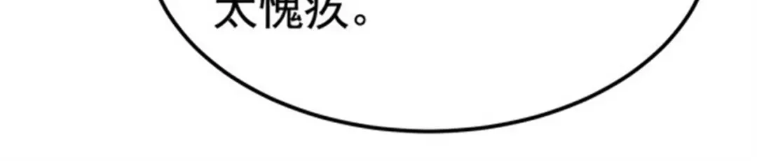 戏精特工与校花们 第49话 你死定了 第93页