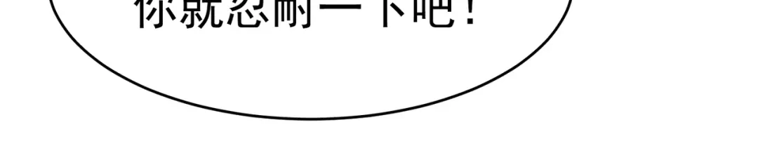 戏精特工与校花们 第04话 进夜店见见世面 第12页