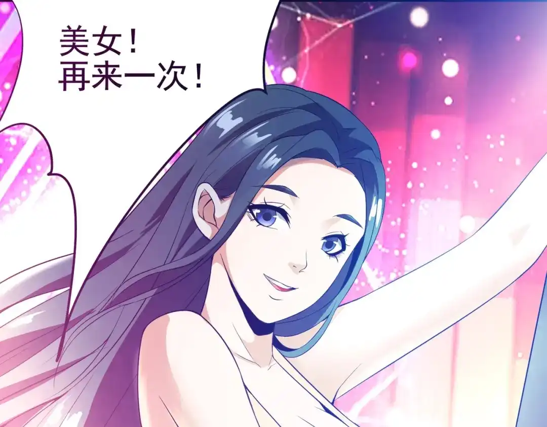 戏精特工与校花们 第04话 进夜店见见世面 第29页