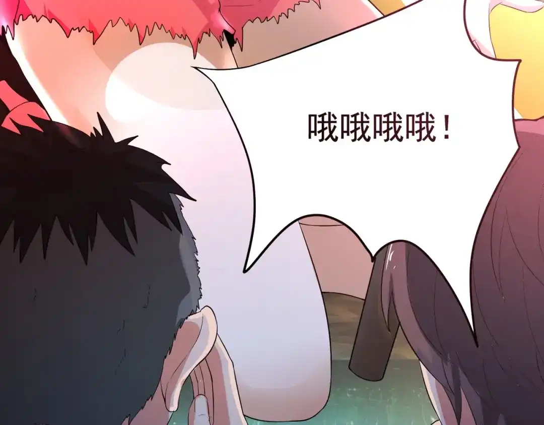 戏精特工与校花们 第04话 进夜店见见世面 第31页