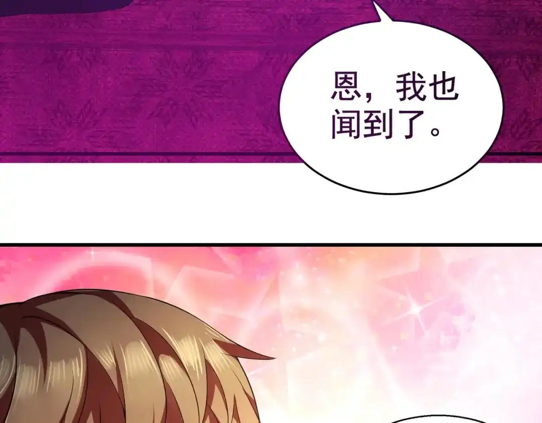 戏精特工与校花们 第04话 进夜店见见世面 第36页