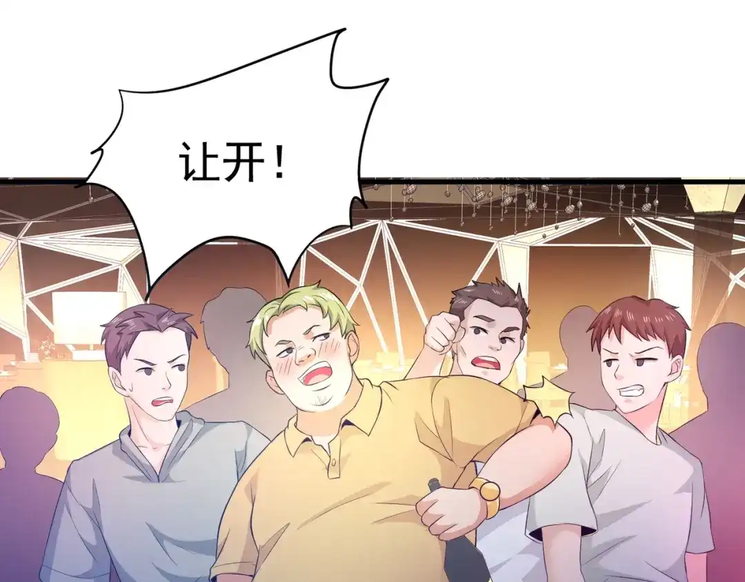 戏精特工与校花们 第04话 进夜店见见世面 第42页