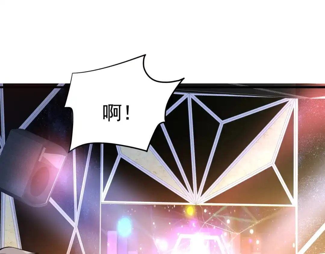 戏精特工与校花们 第04话 进夜店见见世面 第54页