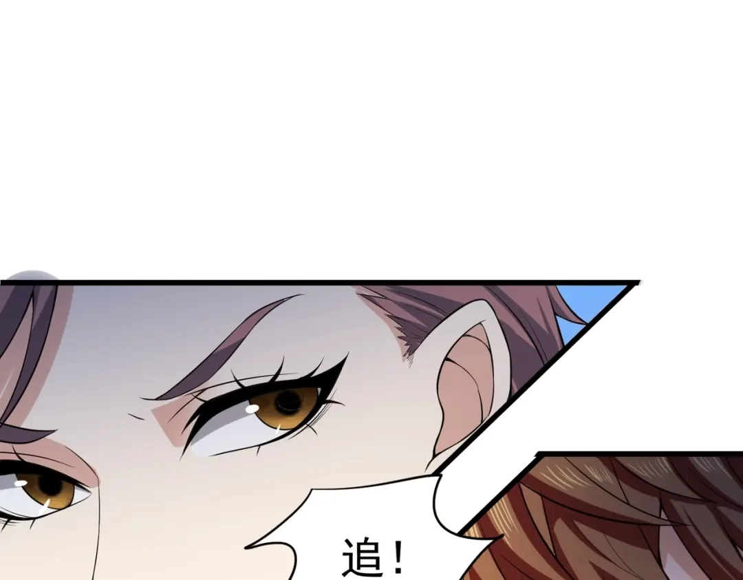 戏精特工与校花们 第04话 进夜店见见世面 第64页