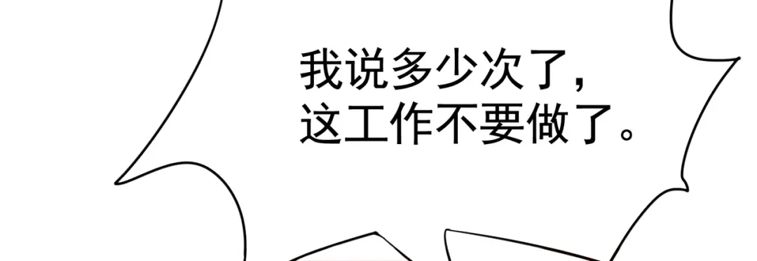 戏精特工与校花们 第04话 进夜店见见世面 第67页