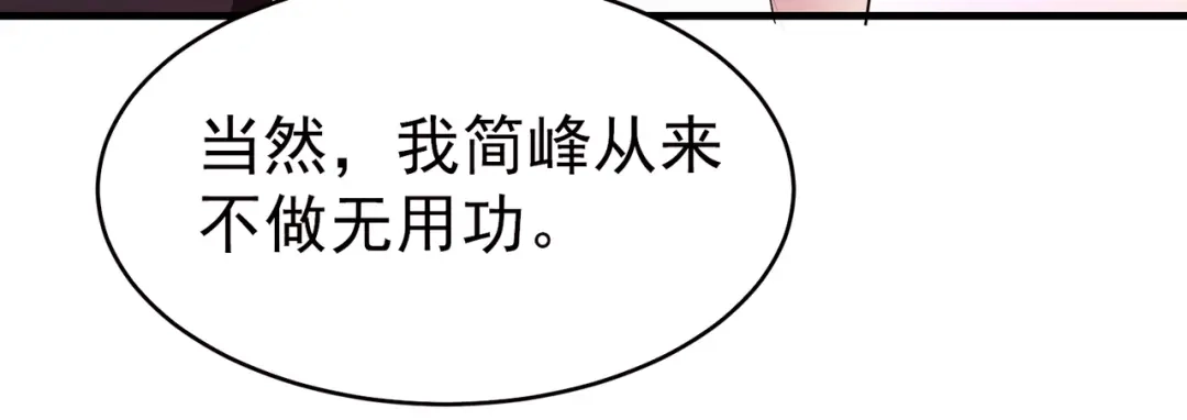 戏精特工与校花们 第04话 进夜店见见世面 第7页