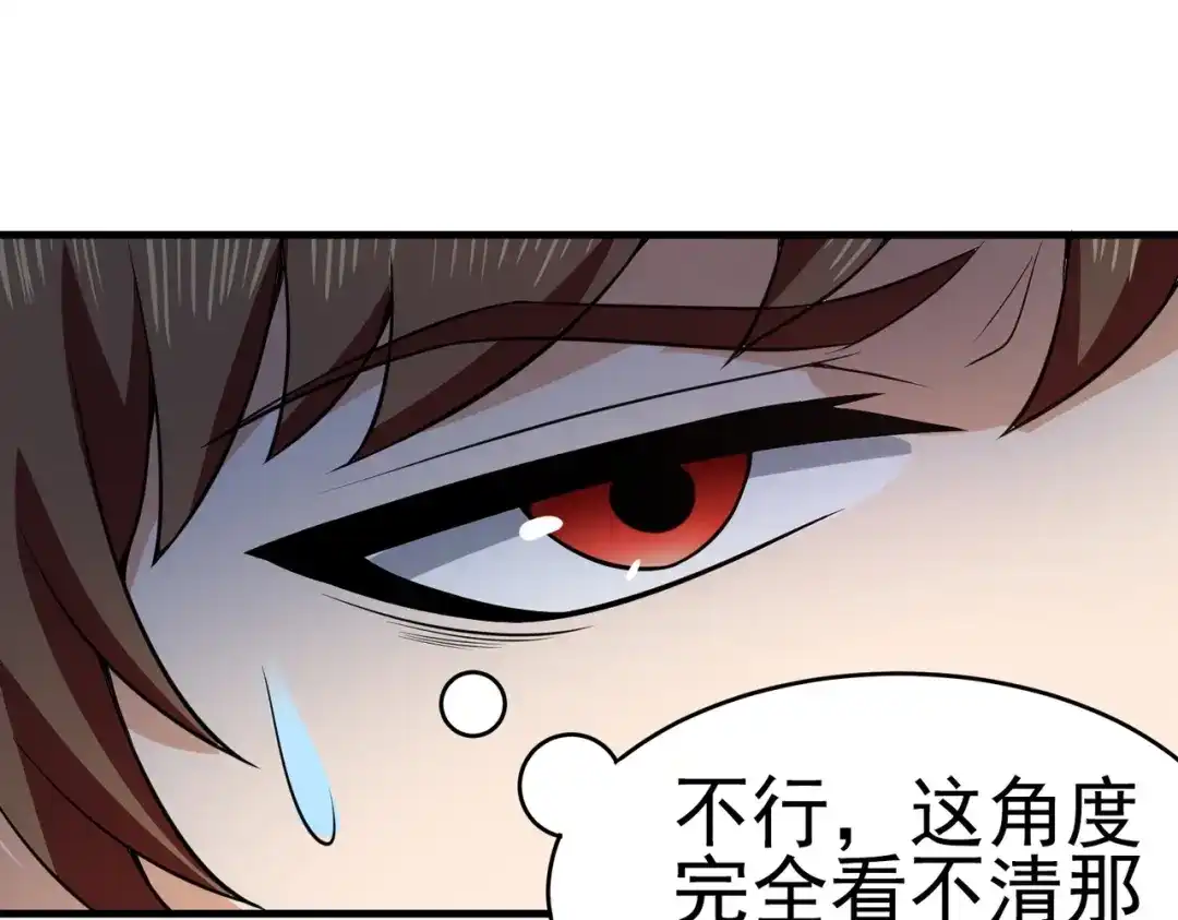 戏精特工与校花们 第04话 进夜店见见世面 第73页