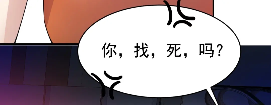 戏精特工与校花们 第04话 进夜店见见世面 第9页