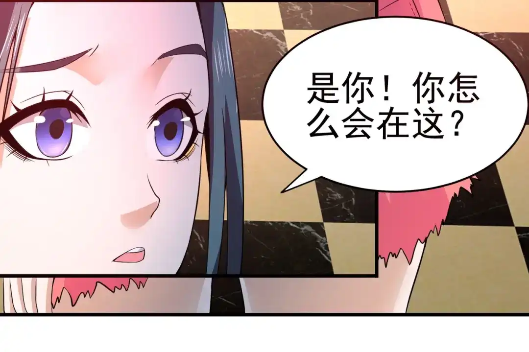 戏精特工与校花们 第04话 进夜店见见世面 第97页