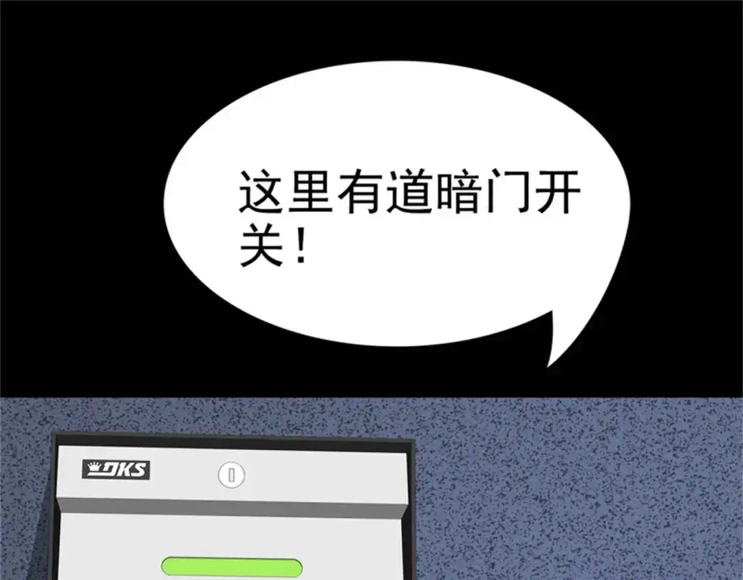 戏精特工与校花们 第50话 伪装身份调戏妹子 第100页
