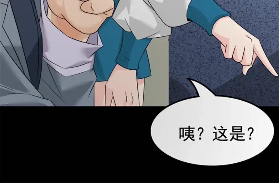 戏精特工与校花们 第50话 伪装身份调戏妹子 第105页