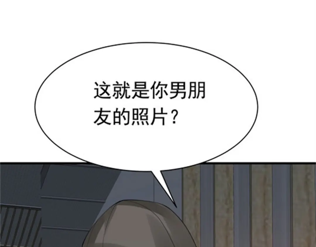 戏精特工与校花们 第50话 伪装身份调戏妹子 第16页