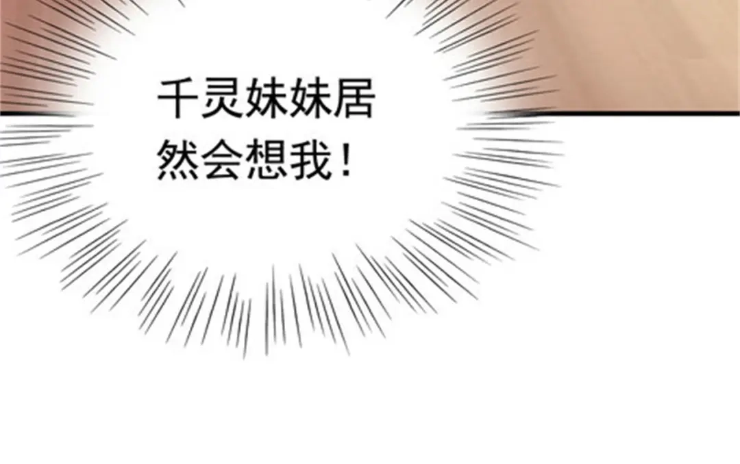戏精特工与校花们 第50话 伪装身份调戏妹子 第23页