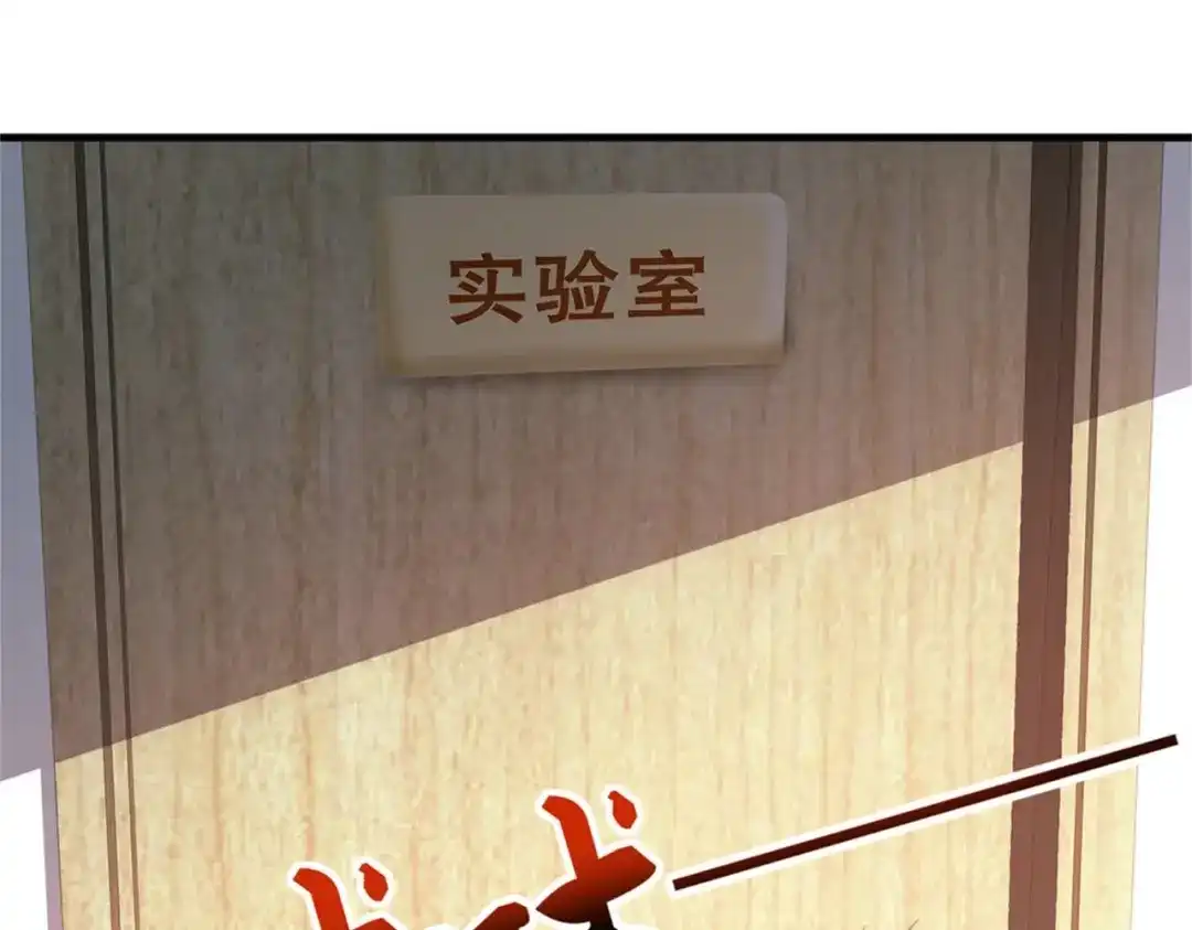 戏精特工与校花们 第50话 伪装身份调戏妹子 第26页