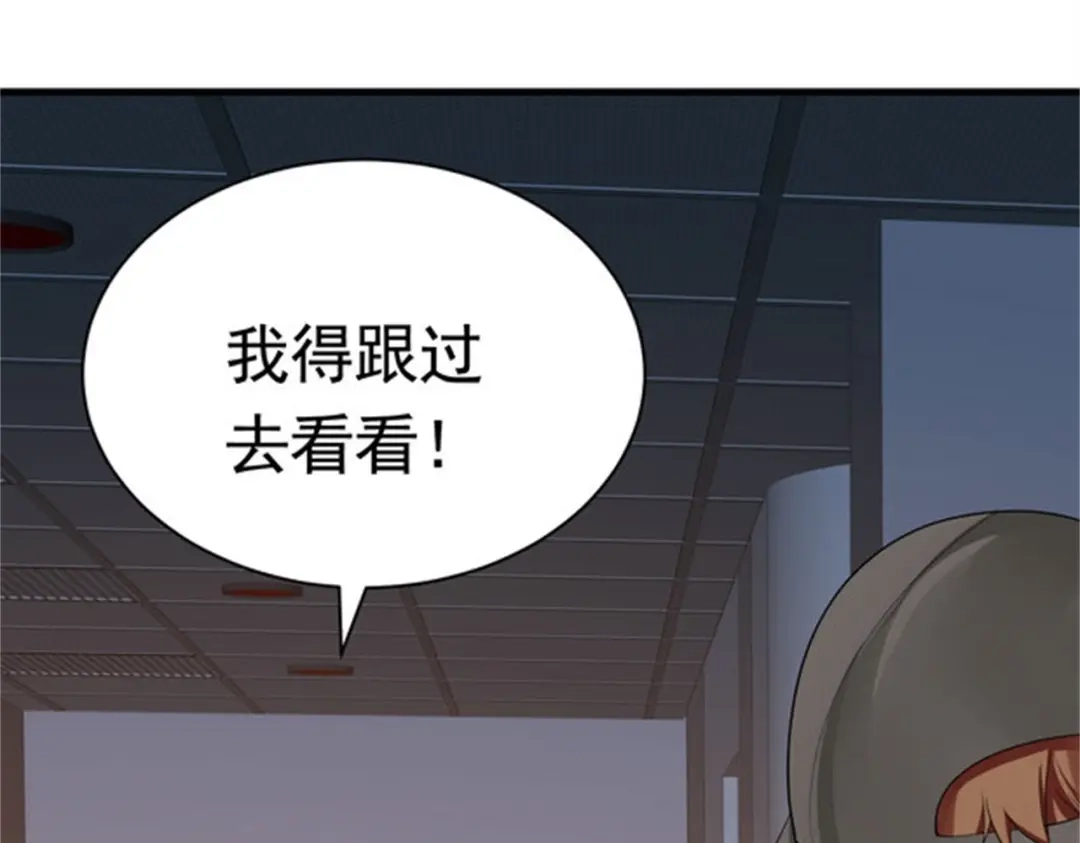 戏精特工与校花们 第50话 伪装身份调戏妹子 第34页