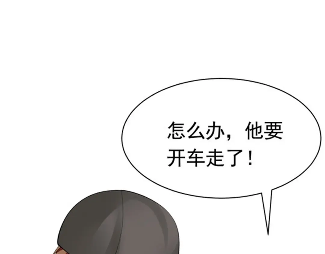 戏精特工与校花们 第50话 伪装身份调戏妹子 第43页