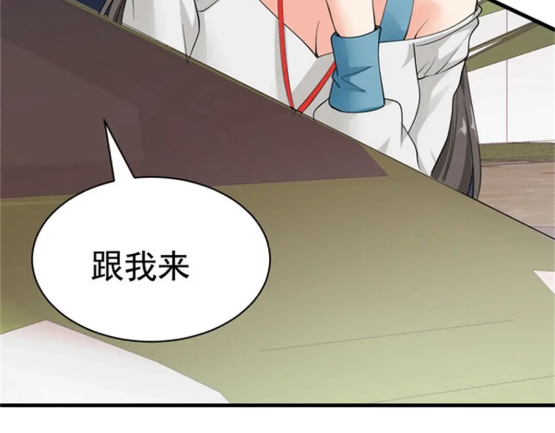 戏精特工与校花们 第50话 伪装身份调戏妹子 第45页