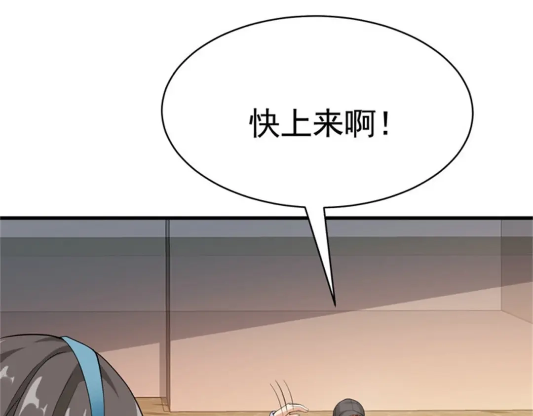 戏精特工与校花们 第50话 伪装身份调戏妹子 第50页