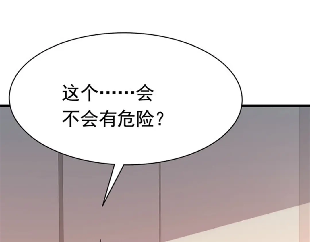戏精特工与校花们 第50话 伪装身份调戏妹子 第53页