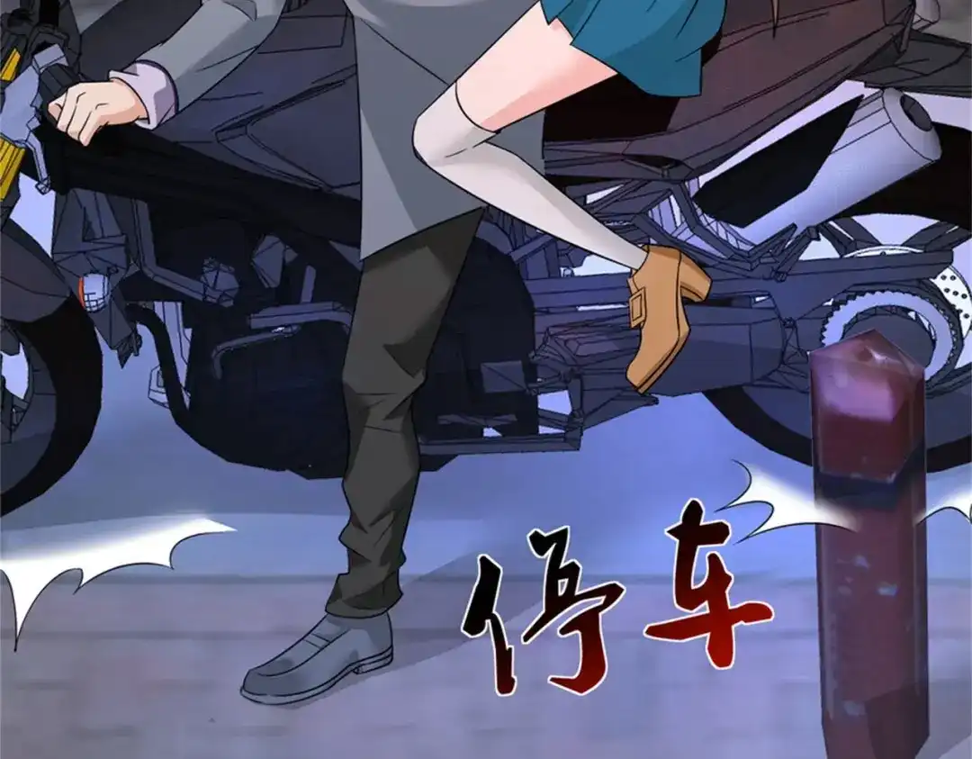 戏精特工与校花们 第50话 伪装身份调戏妹子 第78页