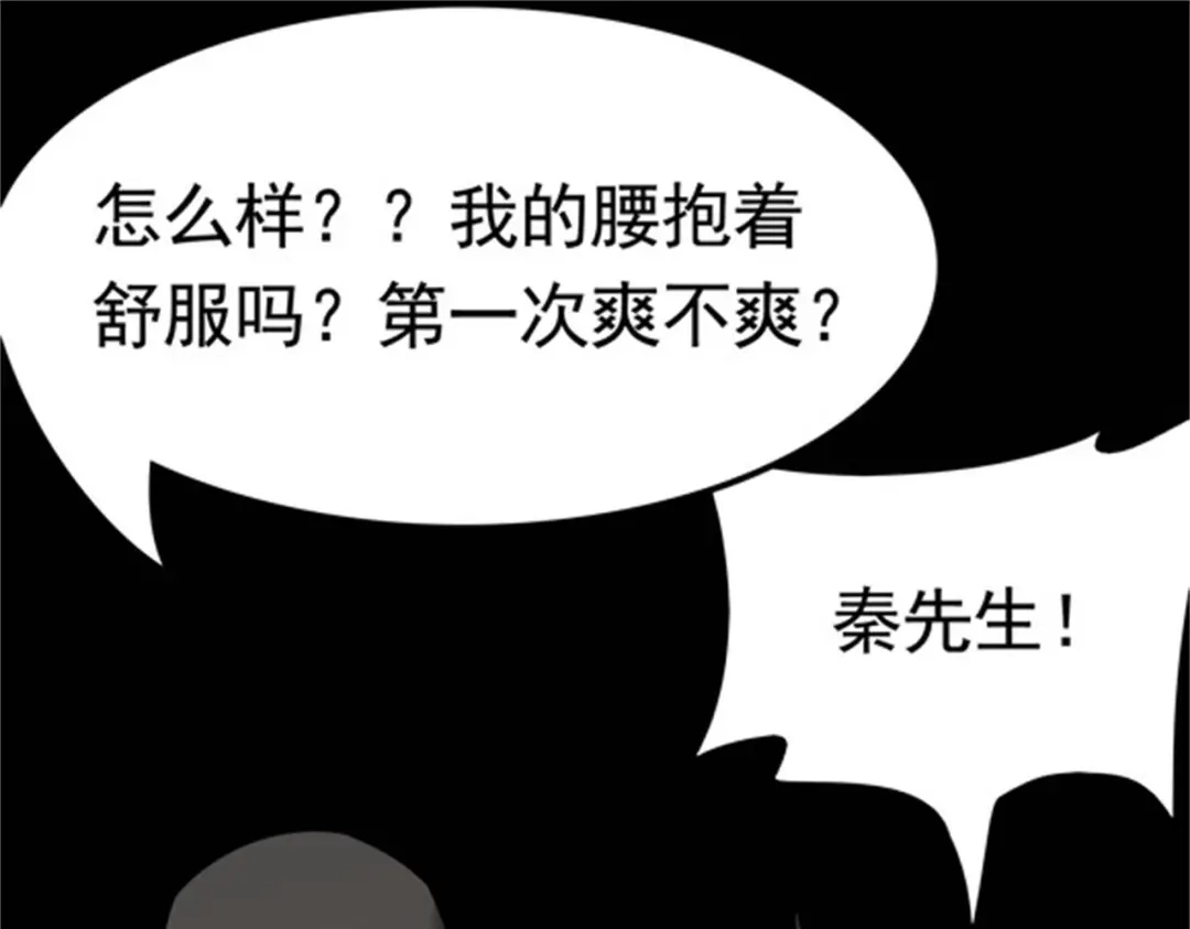 戏精特工与校花们 第50话 伪装身份调戏妹子 第80页