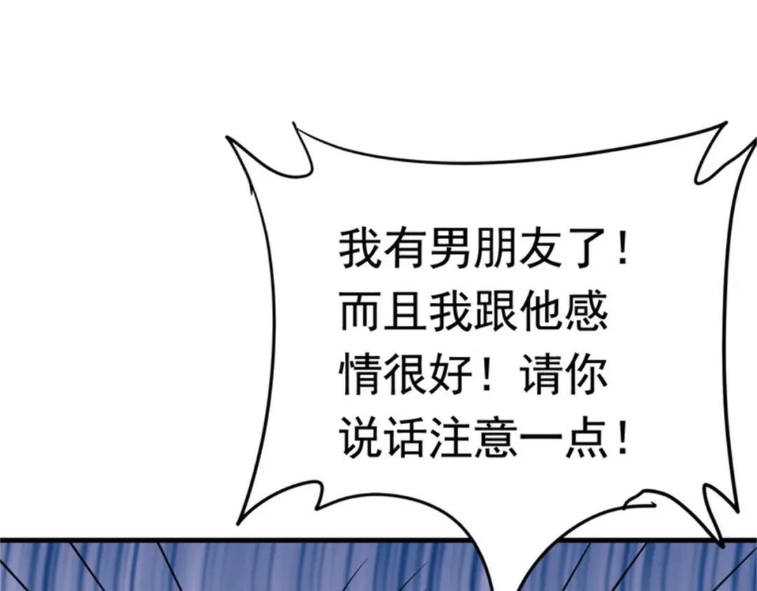 戏精特工与校花们 第50话 伪装身份调戏妹子 第84页