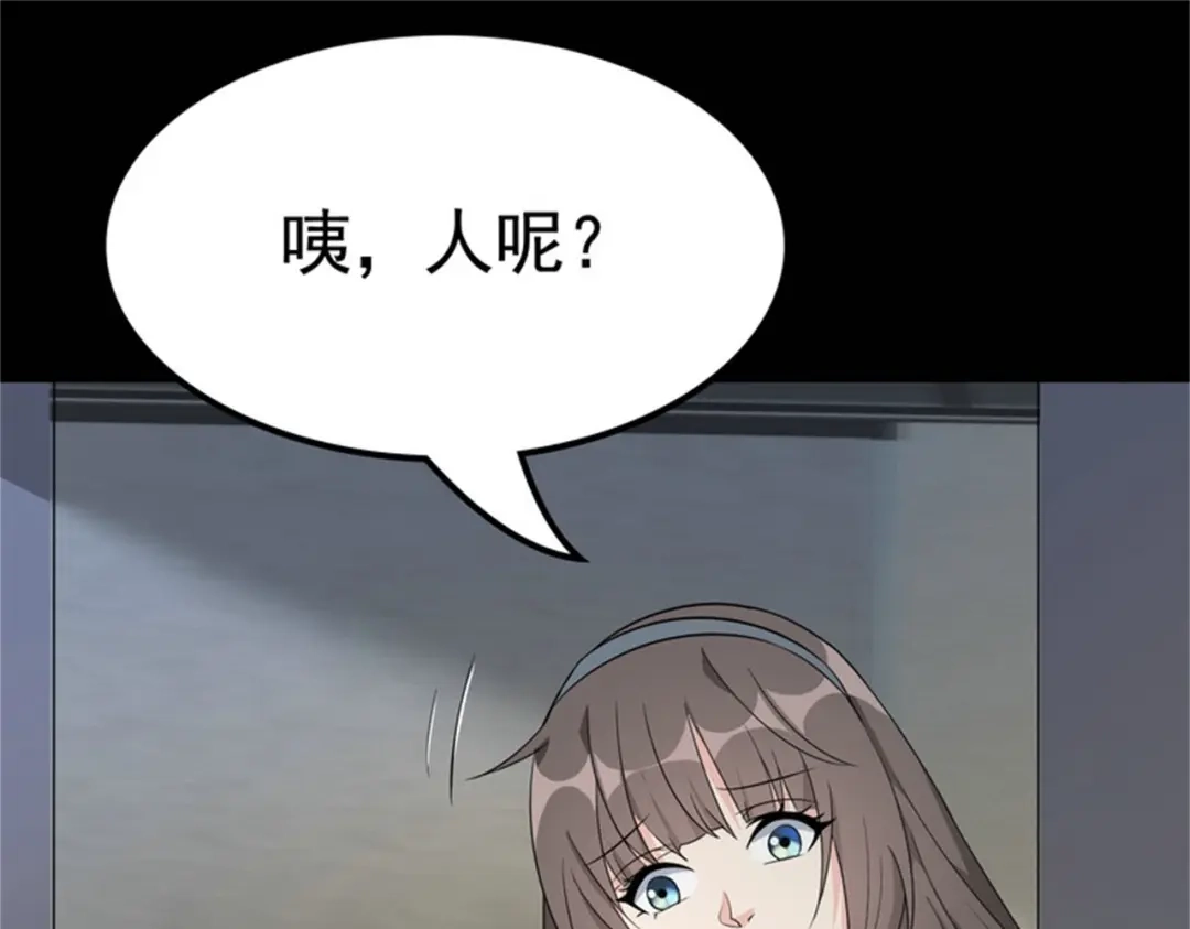 戏精特工与校花们 第50话 伪装身份调戏妹子 第94页