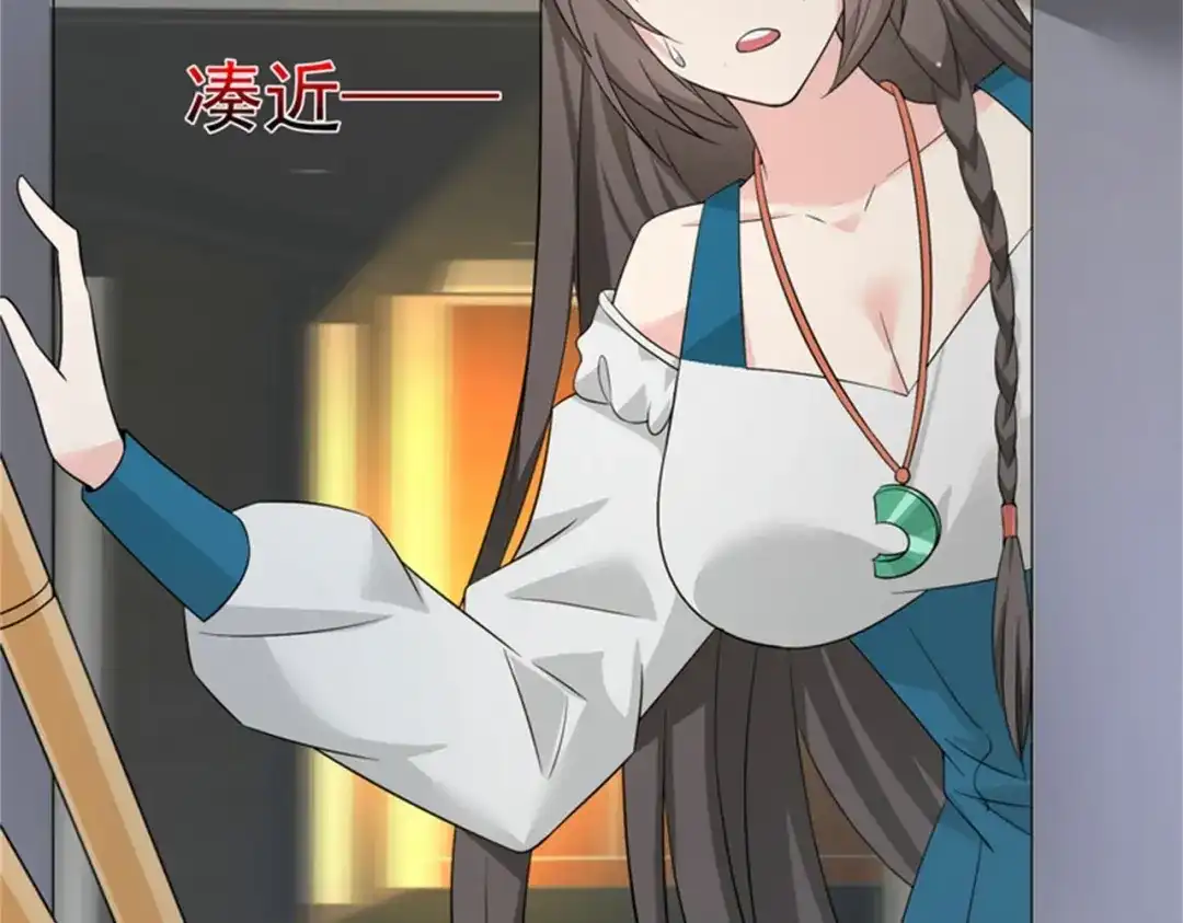 戏精特工与校花们 第50话 伪装身份调戏妹子 第95页