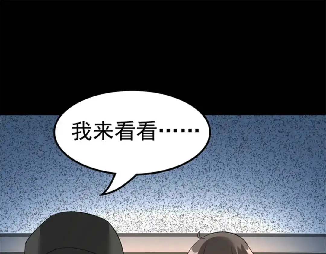 戏精特工与校花们 第50话 伪装身份调戏妹子 第97页
